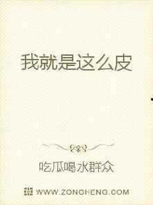 娱乐圈吃瓜影帝无弹窗小说,影帝的瓜田秘闻